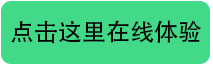 点击前往希沃下载专区